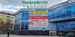 ТЦ "Меридиан" пр. Ильича, д.16 - Первоуральск