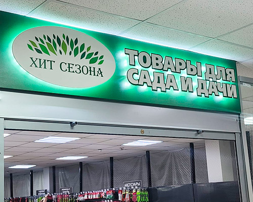 ТЦ "Астраханский" - Пермь