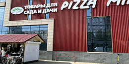 ТРЦ "Омега"- Екатеринбург ТРЦ "Омега"- Екатеринбург