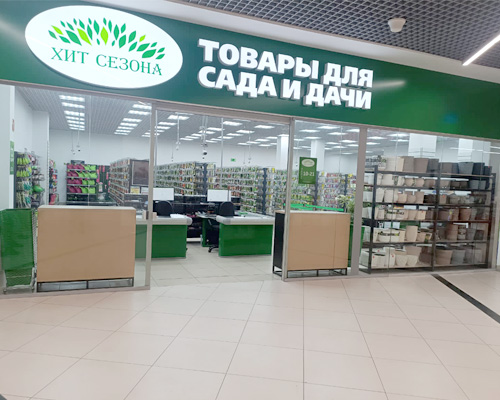 ТЦ "Тарелка" - Златоуст