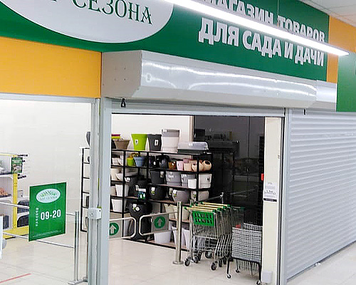 Розничный магазин "ХИТ СЕЗОНА"  ул.Садовая, 81