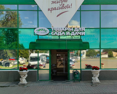 СЦ "Зеленый Остров" - Магнитогорск