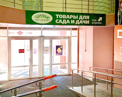 ТЦ ЭкоМолл "Гранат" - Екатеринбург