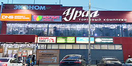 ТК "Урал" - Копейск