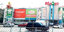 ТЦ "Яблоко" - Екатеринбург ТЦ "Яблоко" - Екатеринбург