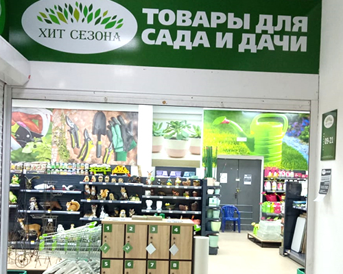 ТЦ "Яблоко" - Екатеринбург