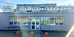 "Торговый двор "Михеевский" - Челябинск "Торговый двор "Михеевский" - Челябинск
